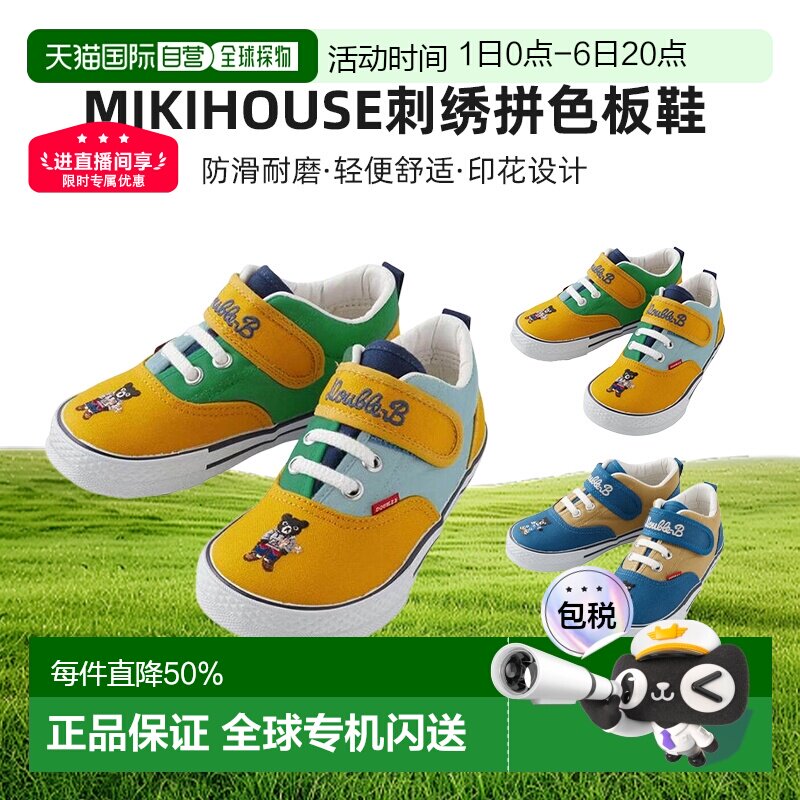 日本直邮mikihouse日本制童鞋黑熊刺绣拼色板鞋儿童防滑学步鞋图片