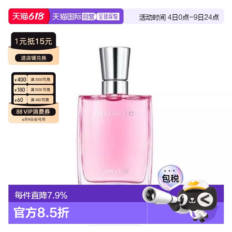 香港直邮LANCOME/兰蔻真爱奇迹女士浓香水花果香调30ml正品