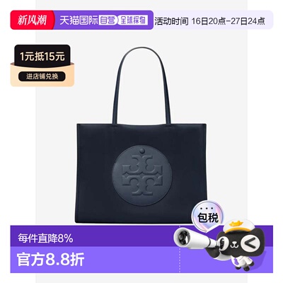美国直邮Tory Burch汤丽柏琦Ella小号双T字母压花托特包 164757