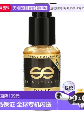 香港直邮source naturals源美精华液柔软光滑肌肤50ml正品