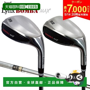 日本直邮Lynx 高尔夫 Bomba Max 挖起杆 原装钢杆身 BOMBA MAX