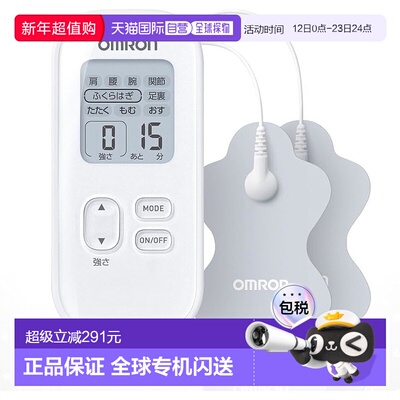 【日本直邮】欧姆龙 低频仪 HV-F022-JAZ3 白色新款