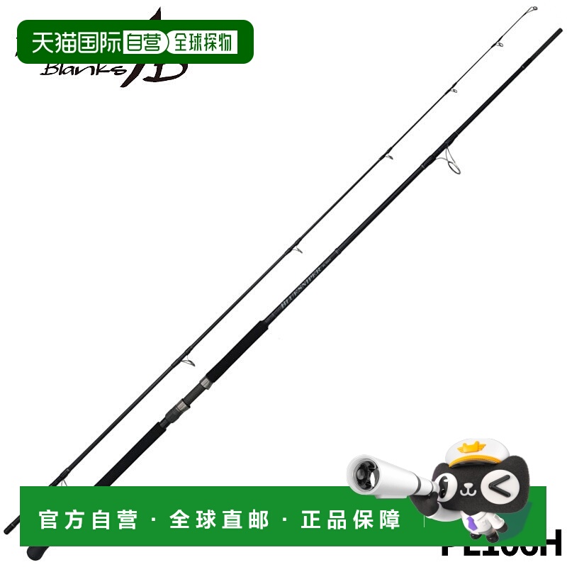 日本直邮Yamaga Blanks 岸钓船钓竿 蓝色狙击手 PL106H 24年型号