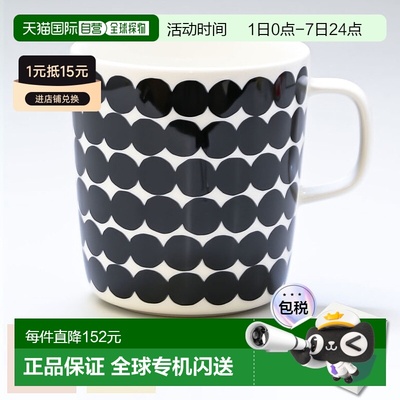 【日本直邮】Marimekko陶瓷马克杯水杯大号400ml家用微波炉可用