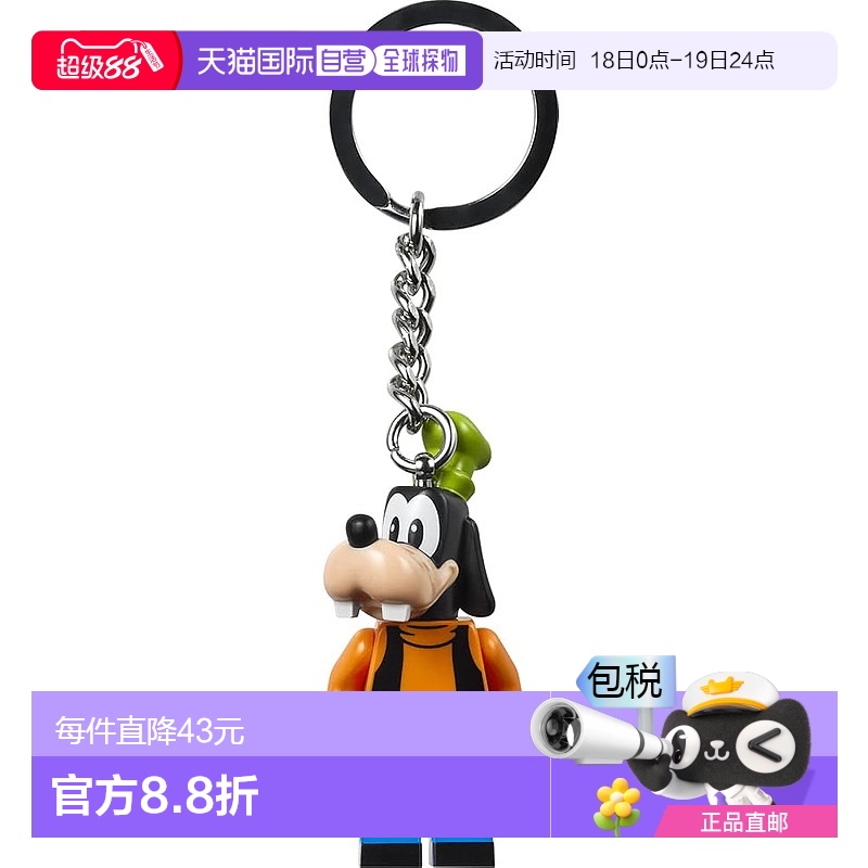 【日本直邮】Lego乐高 积木套装 迪士尼 高飞钥匙链 854196钥匙扣