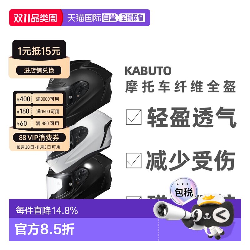 日本直邮OGK KABUTO 头盔摩托车比赛四季通勤男Kabuto全盔F17全盔