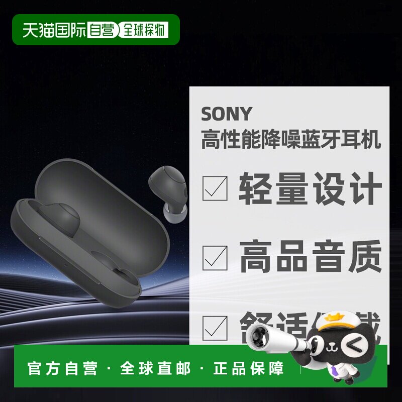 日本直邮索尼Sony 轻量设计真无线降噪立体声蓝牙耳机WF-C700N