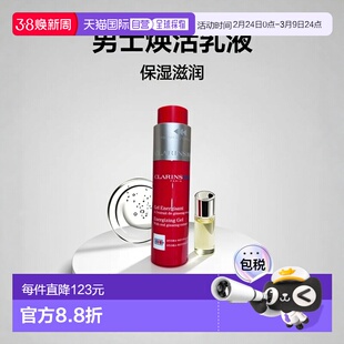 欧洲直邮Clarins娇韵诗男士焕活神采乳液50ml保湿滋润活力正品
