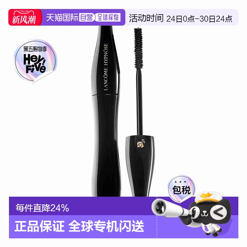 欧洲直邮LANCOME兰蔻催眠梦寐定制丰盈睫毛膏黑色自然卷翘持久6ml