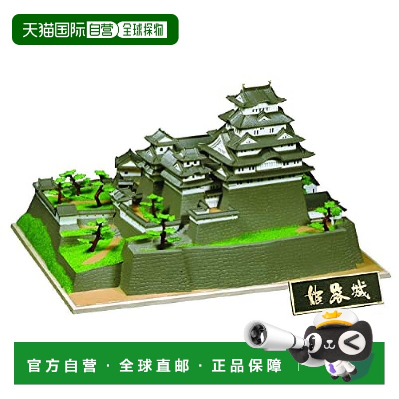 【日本直邮】DOYUSHA童友社 1/500 日本的名城 标准 姬路城 模型