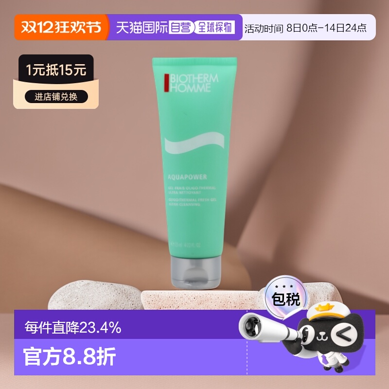 香港直邮Biotherm碧欧泉水动力洁面膏水油平衡清爽不紧绷125ml正