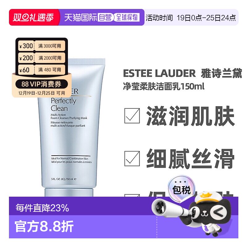 香港直邮Estee Lauder雅诗兰黛净莹柔肤洁面乳150ml（蓝洁面)正品