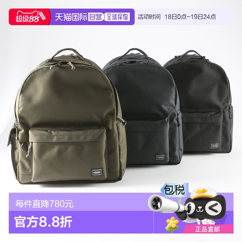 日本直邮 PORTER 探险家运动登山背包 507-17996