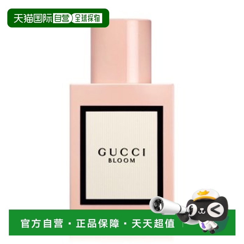 欧洲直邮Gucci古驰女士香水30ML花悦蜜意绽放EDP浓香型持久时尚新