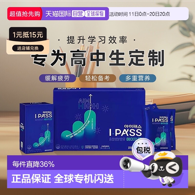 韩国直邮正官庄6年根高丽红参浓缩液50ml*30袋17-19岁高考考研