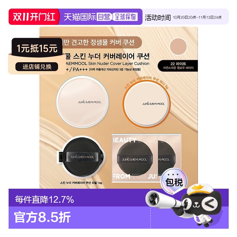 韩国直邮郑瑄茉气垫22号油皮干皮bb霜遮瑕保湿控油持久裸肤正品