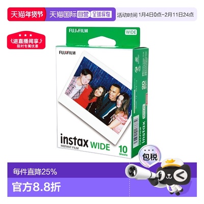 香港直邮富士拍立得相纸Wide系列5寸白边相纸情人礼物
