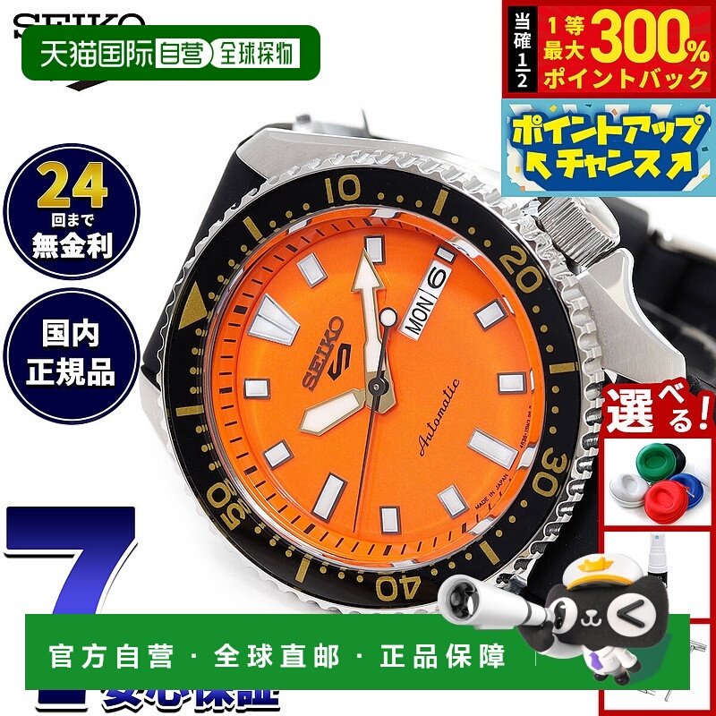 日本直邮精工5号运动自动机械男士腕表SKX系列SBSA309