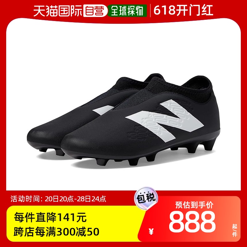 香港直邮潮奢 New Balance  男童Tekela Magique FG V4+ 运动鞋(/ 流行男鞋 时尚休闲鞋 原图主图