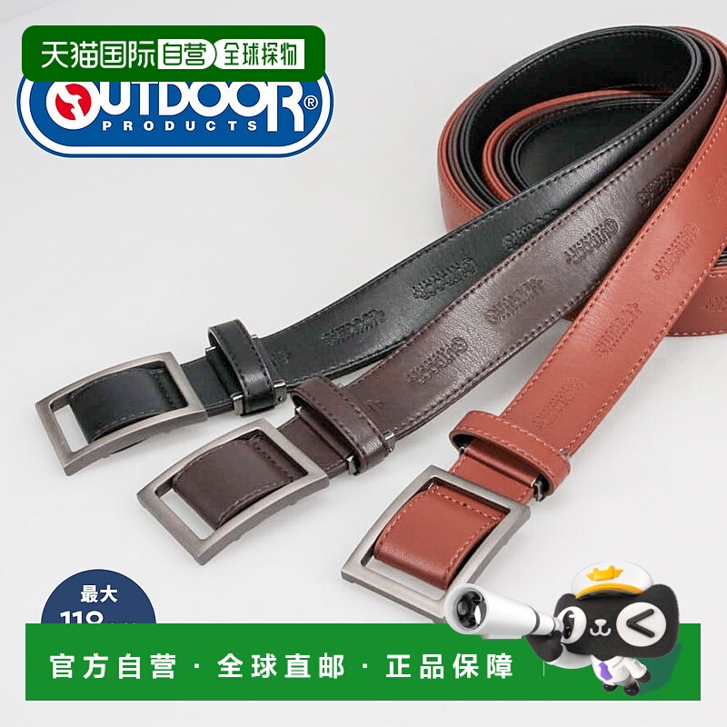 日本直邮outdoor products男士皮带无孔品牌皮带35mm 弹力驾驶高j