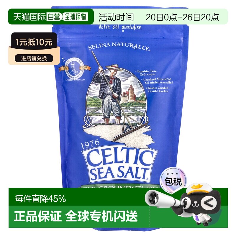 香港直发Celtic Sea Salt凯尔特矿物混合盐烹饪烘焙454g