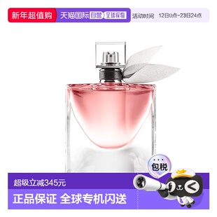 欧洲直邮兰蔻 美丽人生 浓香水正品橙花