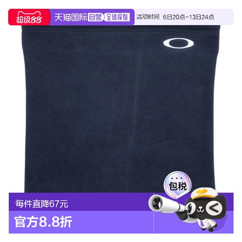 日本直邮Oakley 基础款脖套 ESSENTIAL NECK WARMER FA 25.0 海军