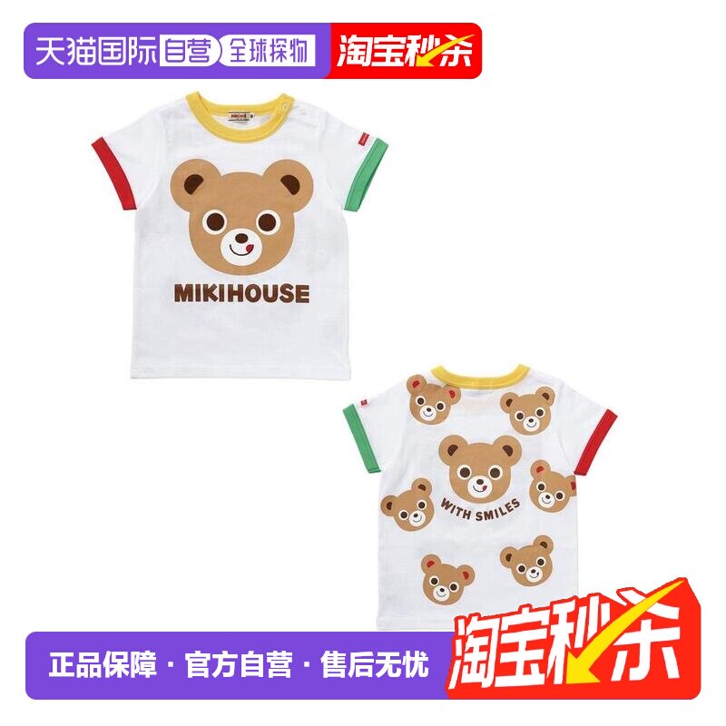 日本直邮日潮 MIKIHOUSE 日本制卡通熊兔纯棉T恤12-5245-795