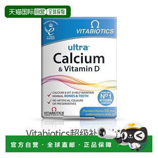 欧洲直邮Vitabiotics级补钙片补钙维生素d3中老年补钙骨骼健康