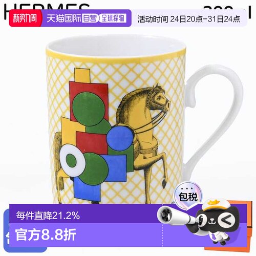 日本直邮爱马仕HERMES马克杯300ml Cavalier en Formes骑士系列