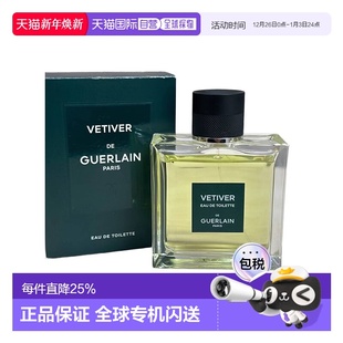 欧洲直邮Guerlain娇兰香水日常淡雅清新持久留香50 100ml正品