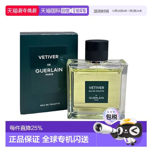 欧洲直邮Guerlain娇兰香水日常淡雅清新持久留香50/100ml正品