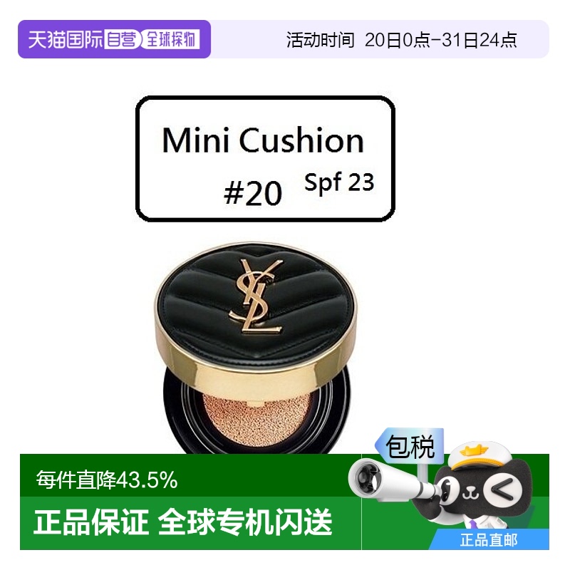 香港直邮YSL圣罗兰黑皮革气垫#20 SPF23 min版提升气色高度遮瑕5g