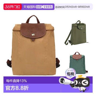 香港直邮LONGCHAMP Le Pliage ORIGINAL金色配饰再生帆布双肩包中