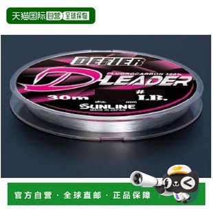 【日本直邮】SUNLINE Shooter Defyre D-Leader 30米单管 2磅 0.6