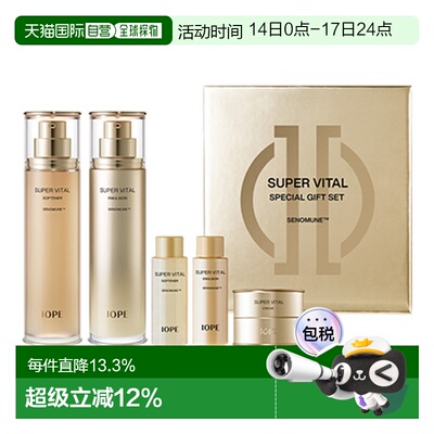 韩国直邮IOPE/艾诺碧 活力护肤套装保湿乳液补水滋润紧致亮肤正品