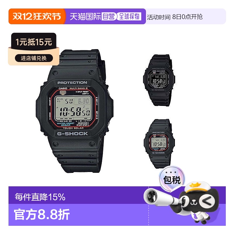 香港直邮Casio卡西欧G-shock系列男款方形手表时尚百搭GW-M5610U