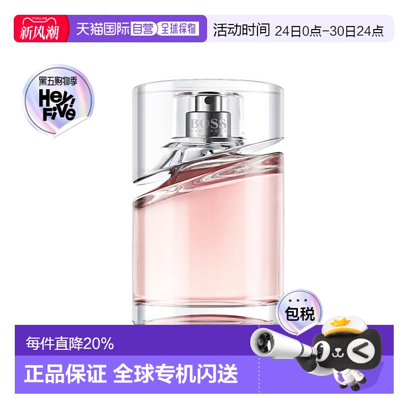 欧洲直邮Hugo Boss雨果博斯女士EDP浓香水50ml/75ml风尚光采正品