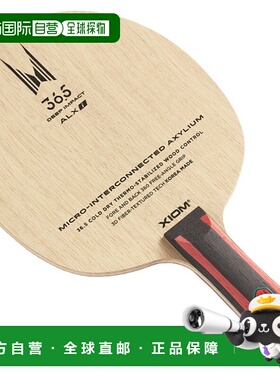 日本直邮XIOM Exion 握手球拍 36.5 ALX I FL 乒乓球拍 21901