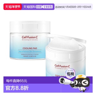 韩国直邮CellFusionC秀肤生锁水保湿爽肤精华棉片70片*2瓶正品