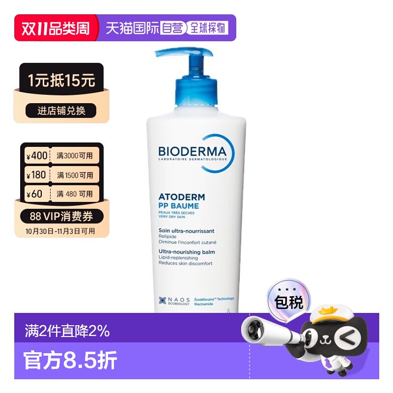 欧洲直邮贝德玛赋妍烟酰胺保湿修护霜500mlPP霜儿童全身可用正品