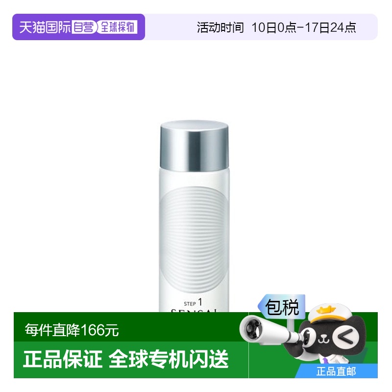 欧洲直邮SENSAI森赛 眼唇卸妆乳液100ml嘉娜宝温和紫苏