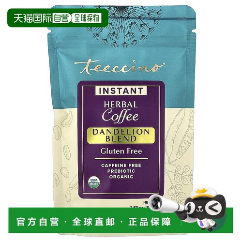香港直邮Teeccino,速溶草本咖啡，蒲公英混合物，无咖啡萃取，3.5