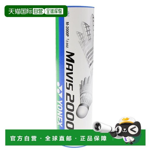 日本直邮YONEX-Yonex羽毛球班车6球Mavis 2000p M尤尼克斯尼龙