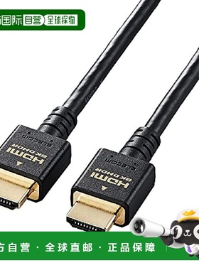 【日本直邮】Elecom宜丽客HDMI线2m 8K×4K×2K对应 2.1 CAC-HD21