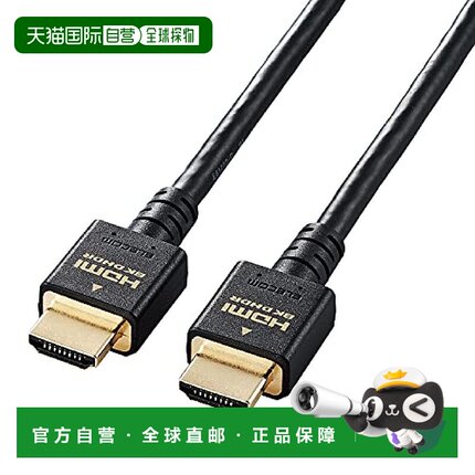 【日本直邮】Elecom宜丽客HDMI线2m 8K×4K×2K对应 2.1 CAC-HD21