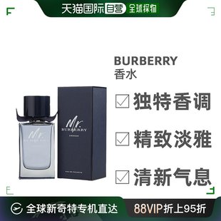 淡香水EDT馥郁持久留香150ml 美国直邮Burberry博柏利靛蓝先生男士