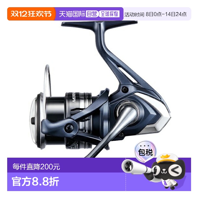 日本直邮禧玛诺旋转渔线轮 22 mirabelle 2500S