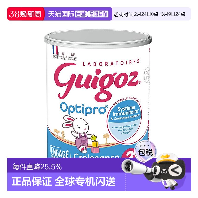 欧洲直邮GUIGOZ古戈氏婴儿奶粉3段12个月以上标准型830g6罐