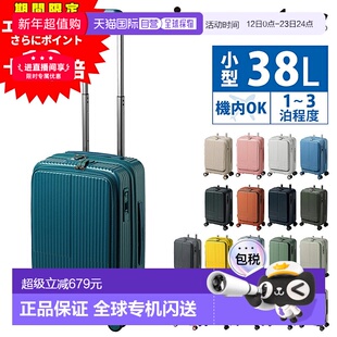 日本直邮Innovator 行李箱硬质随身行李商务随身行李包38L紧凑型I